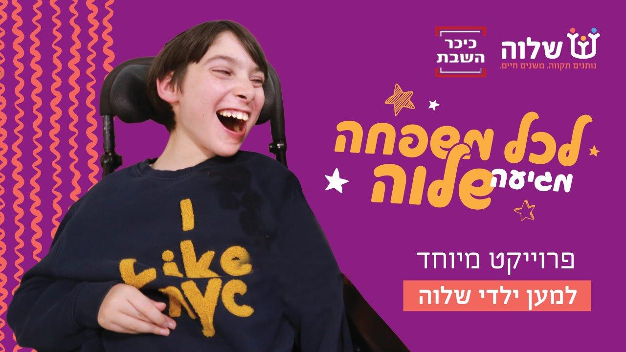 שלוה